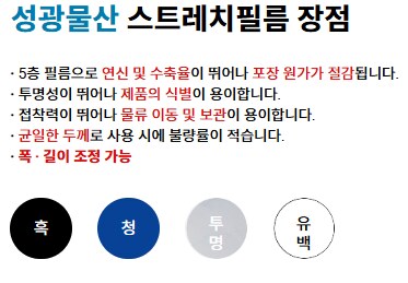 스트레치필름(수동) 상세 정보 2